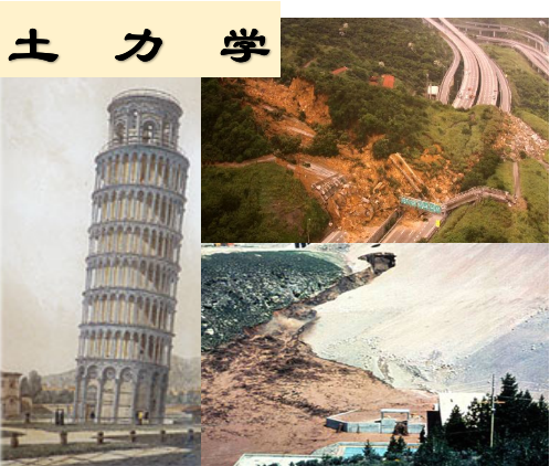 土力学B课程封面
