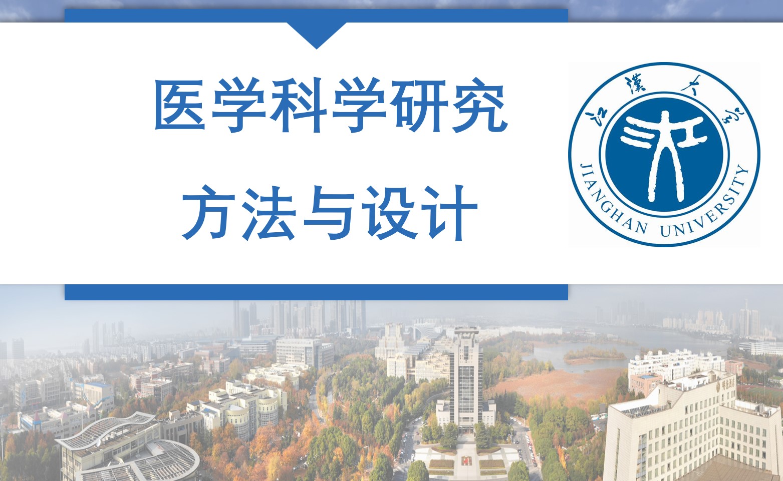 科学研究方法与设计课程封面