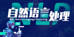 自然语言处理课程封面