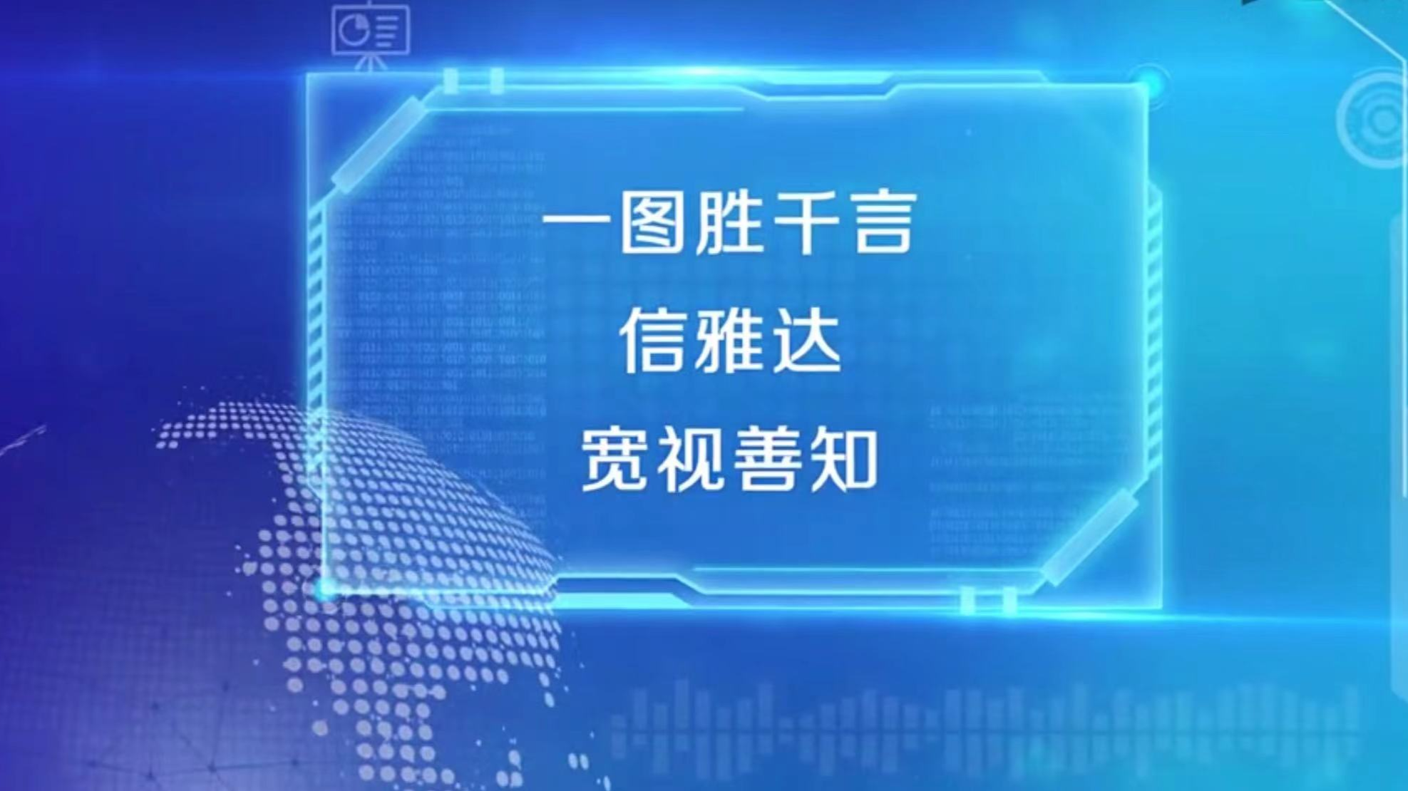 数据可视化课程封面