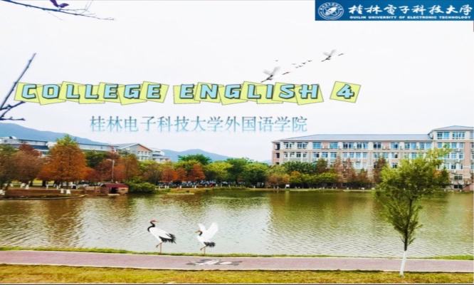 大学英语4课程封面