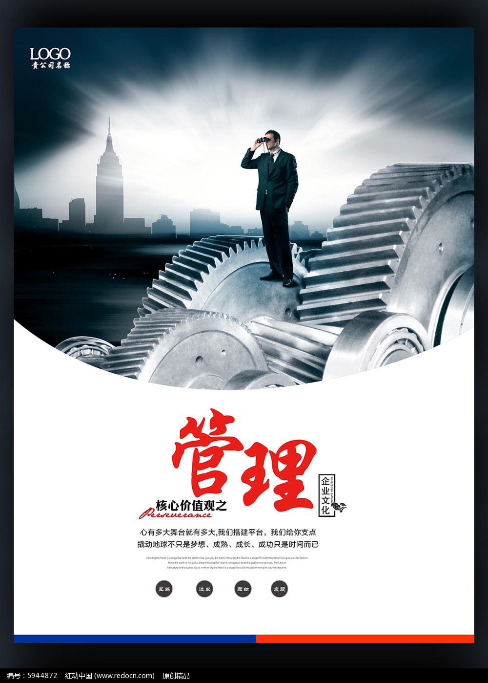 管理学基础课程封面
