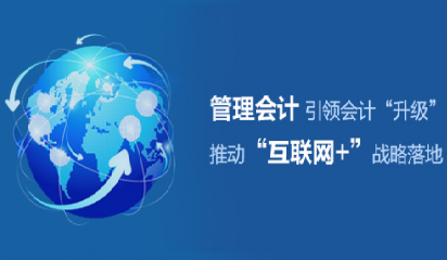 管理会计课程封面