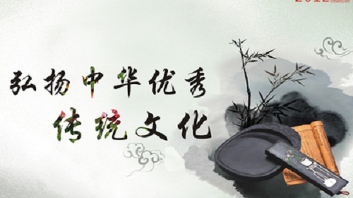 中华优秀传统文化课程封面