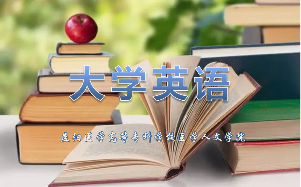 大学英语综合教程课程封面