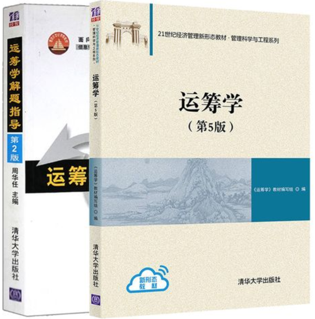 管理运筹学课程封面