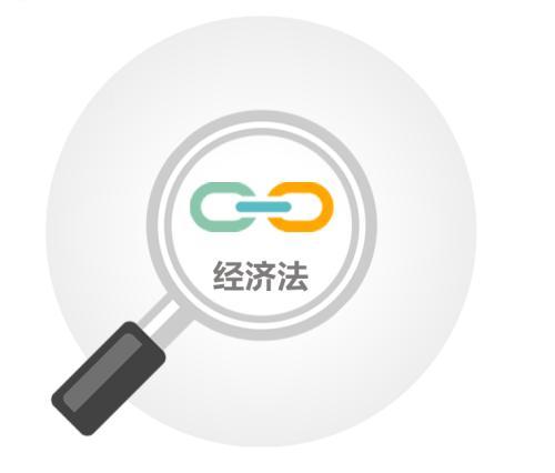 经济法课程封面
