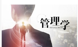管理学基础课程封面