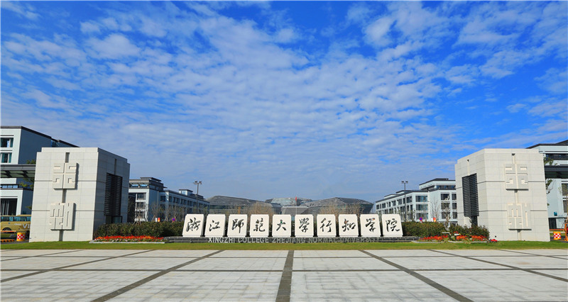 行知学院《学生手册》知识课程封面