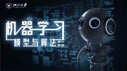 机器学习：模型与算法课程封面