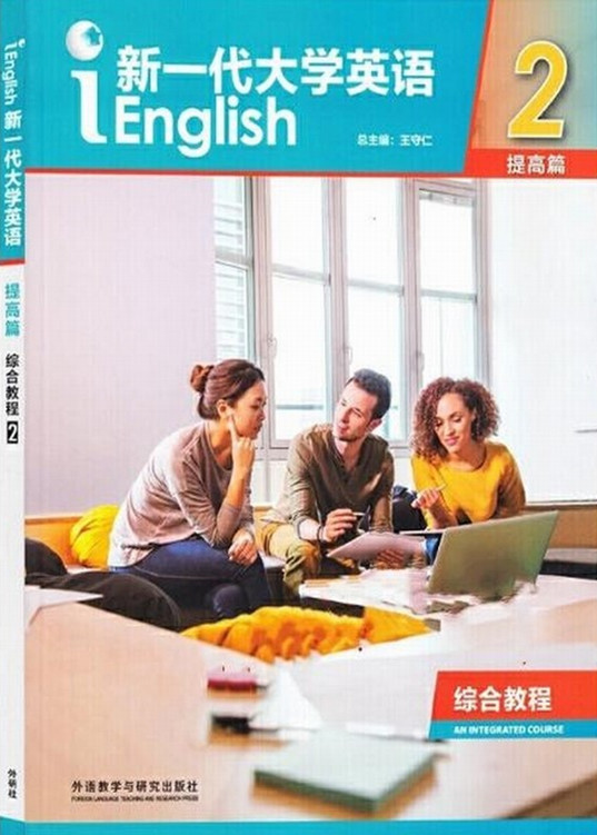 大学英语IV课程封面