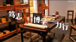 传统文化与修身课程封面