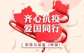形势与政策 （二）课程封面