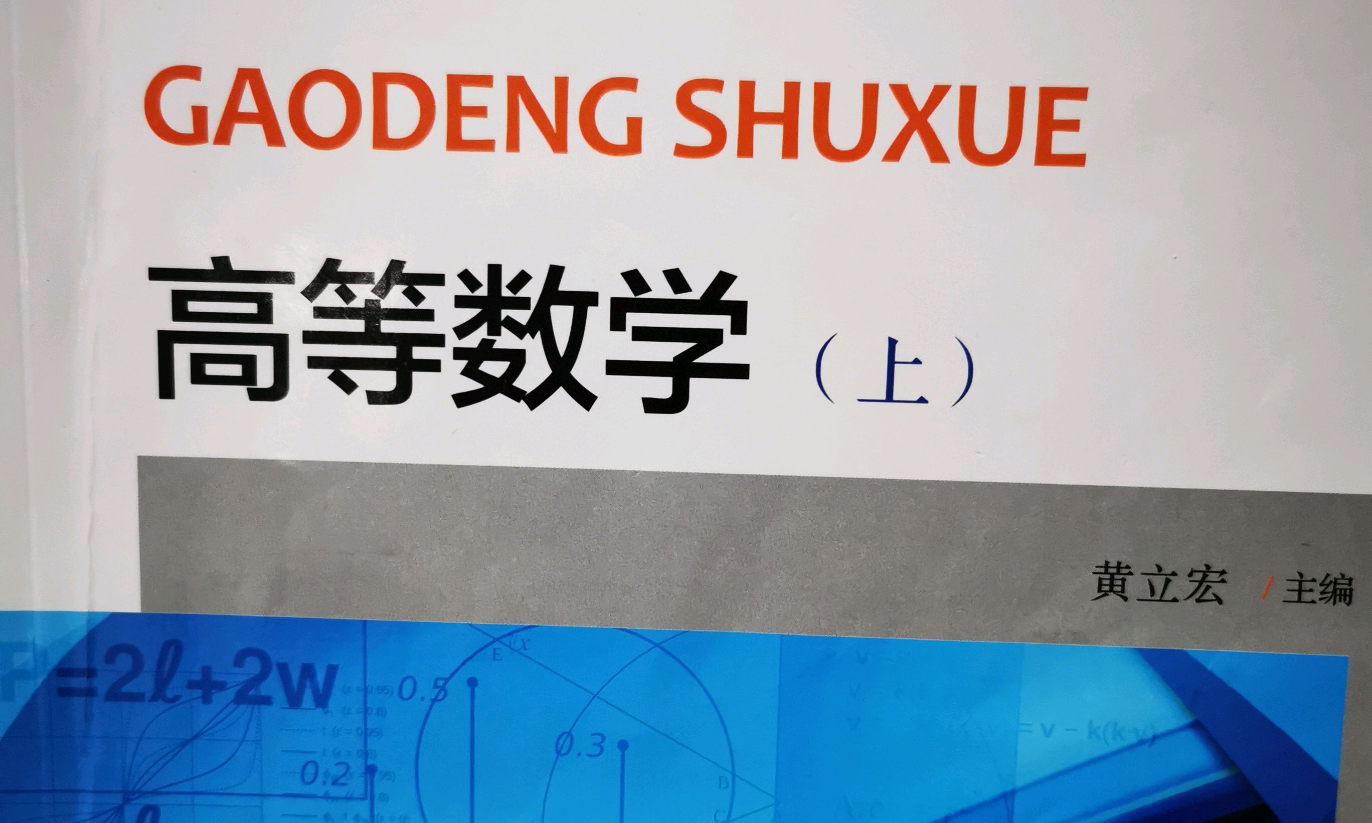 高等数学AI课程封面