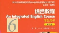 综合英语6课程封面