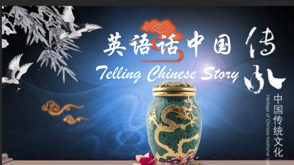 英语话中国课程封面
