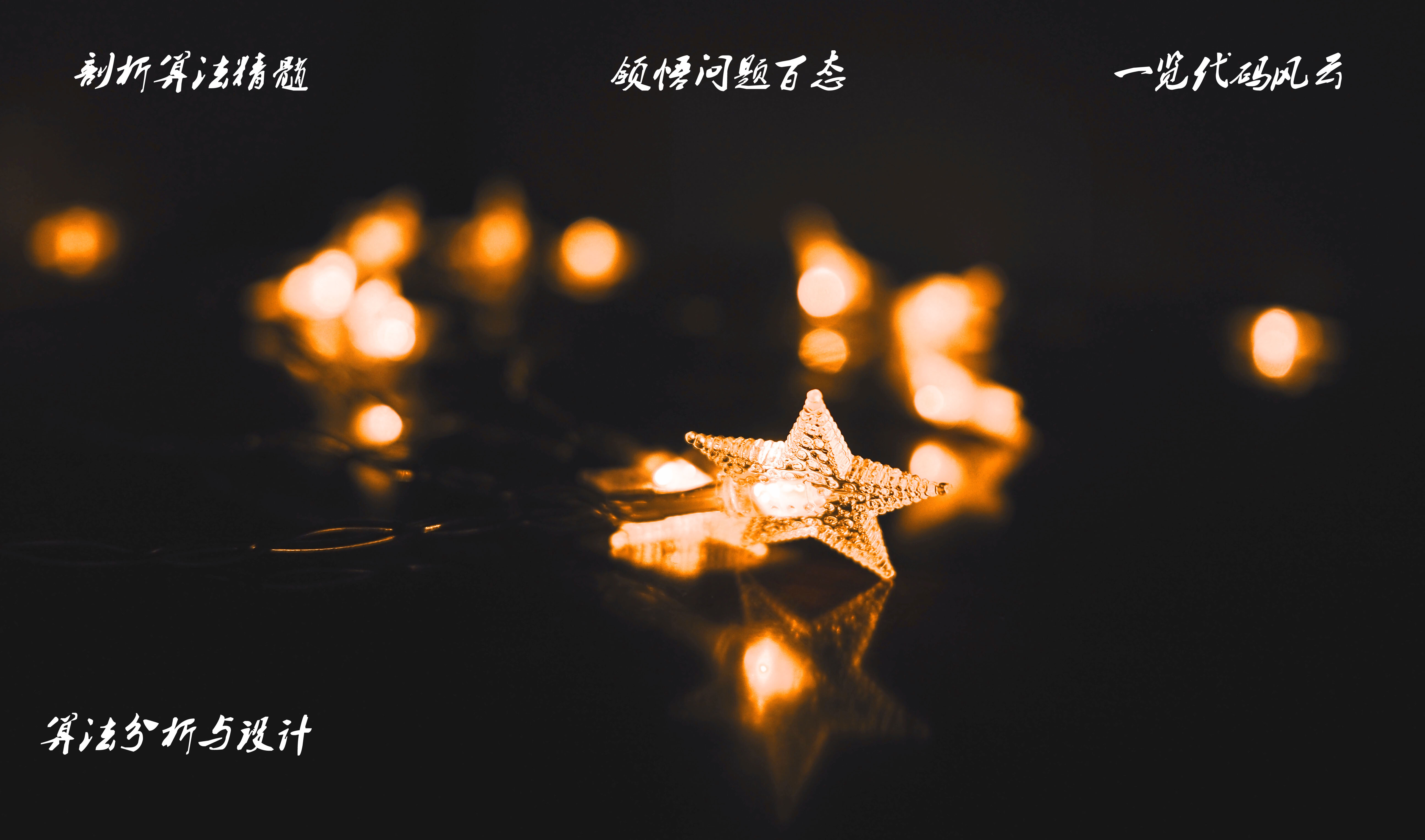 算法分析与设计课程封面