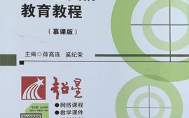 军事理论24级-副本课程封面