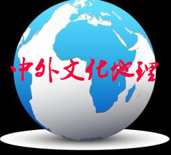 中外文化地理课程封面