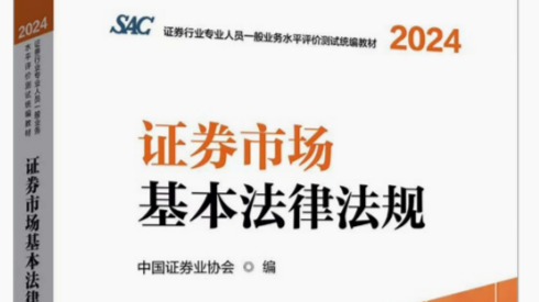 金融法律法规与职业道德课程封面