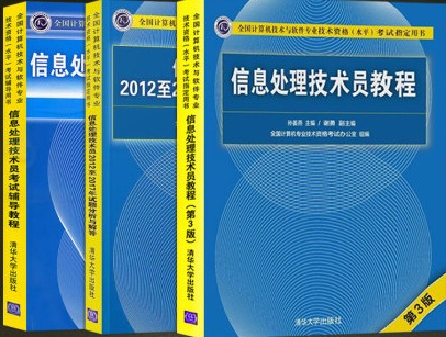 信息处理技术课程封面