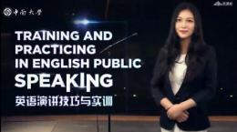Training and Practicing in English Public Speaking 英语演讲技巧与实训课程封面
