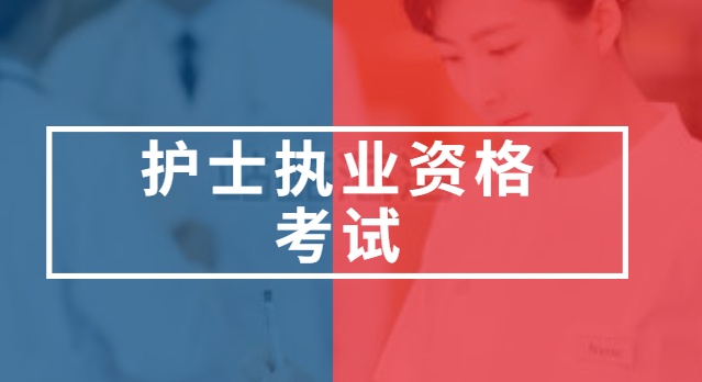 22级执考复习课堂课程封面