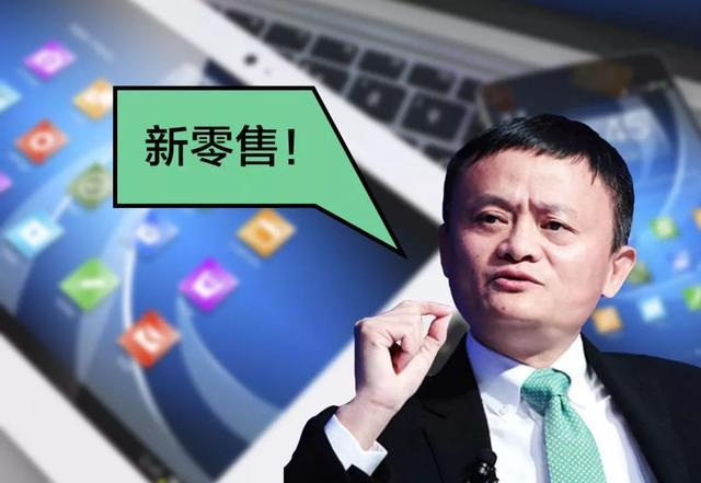 新零售实务课程封面