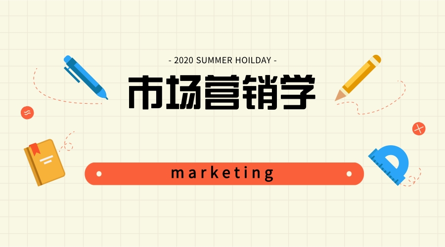 市场营销实务课程封面