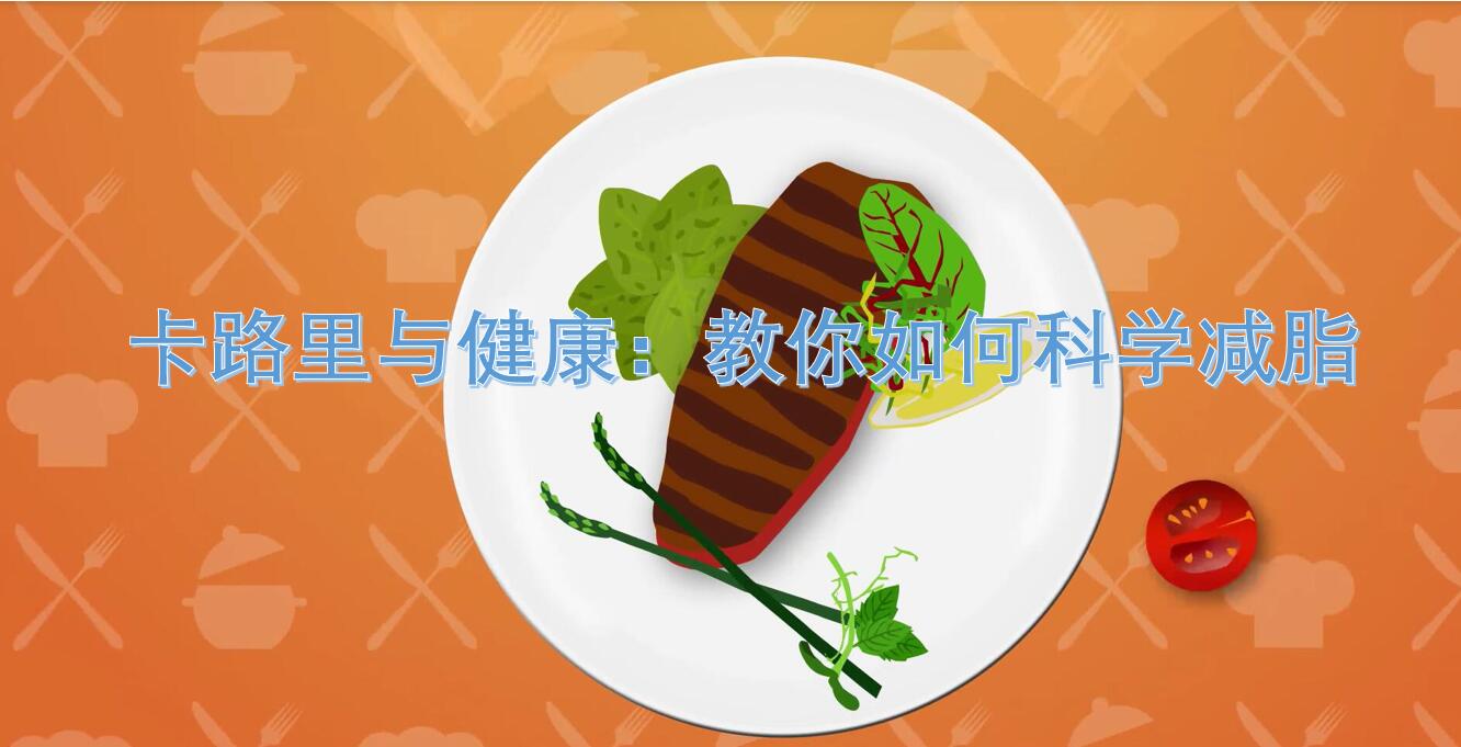 国家智慧教育平台课程（自然科学类）课程封面