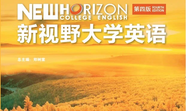大学英语二课程封面