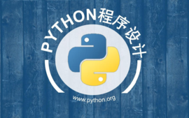 Python程序设计 24-25-1课程封面
