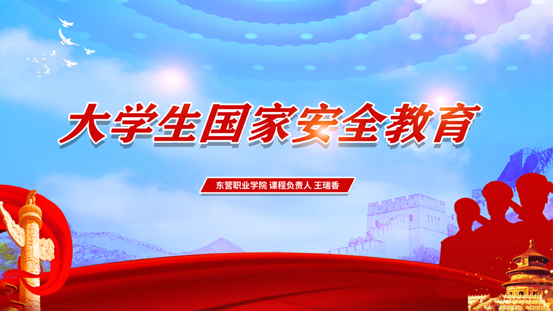 安全教育5课程封面