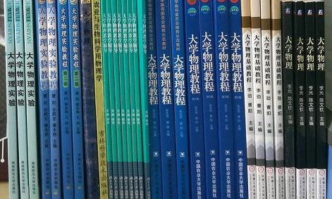 大学物理C课程封面
