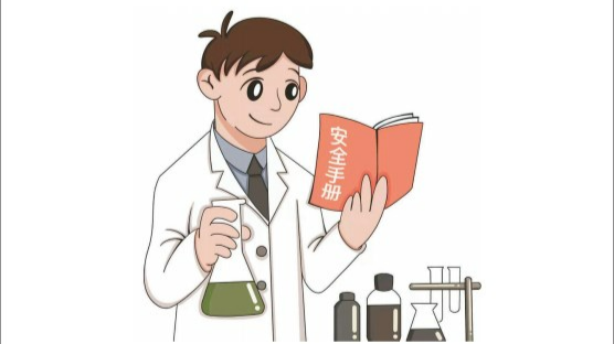 2023实验室安全知识竞赛课程封面