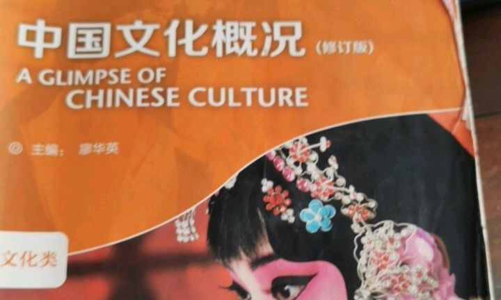 跨文化交际英语课程封面