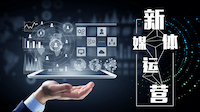 新媒体运营课程封面