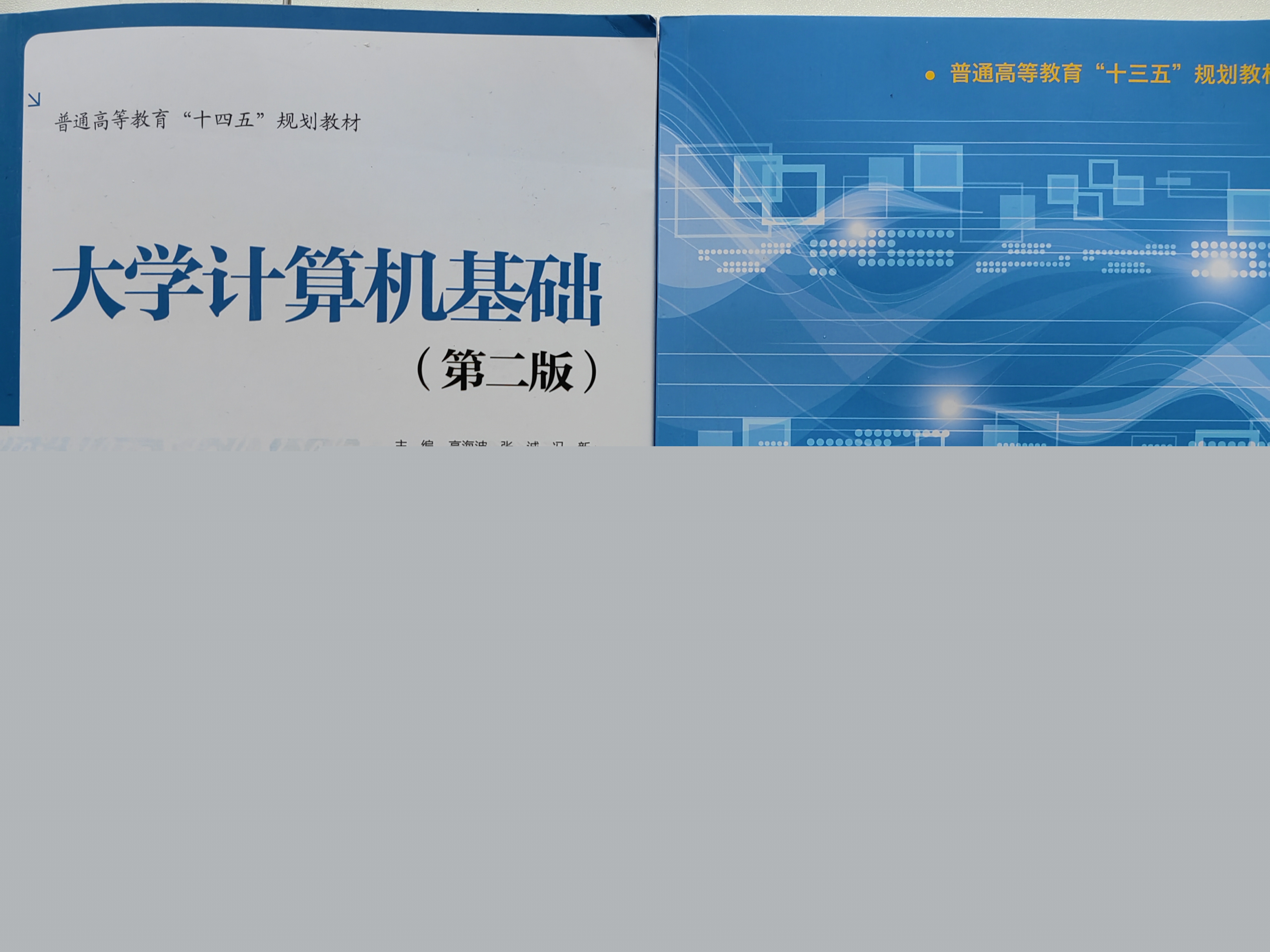 计算机基础课程封面