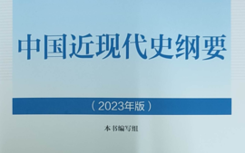 2024年春纲要课课程封面