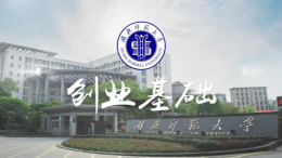创业基础课程封面