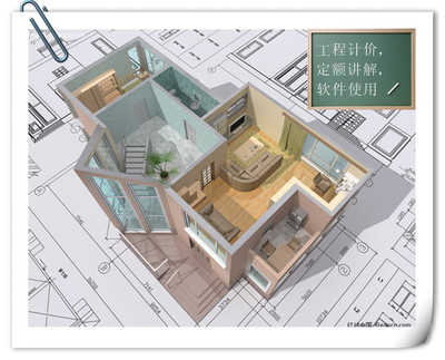 建筑工程计量与计价课程封面