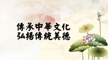 24级中华优秀传统文化课程封面