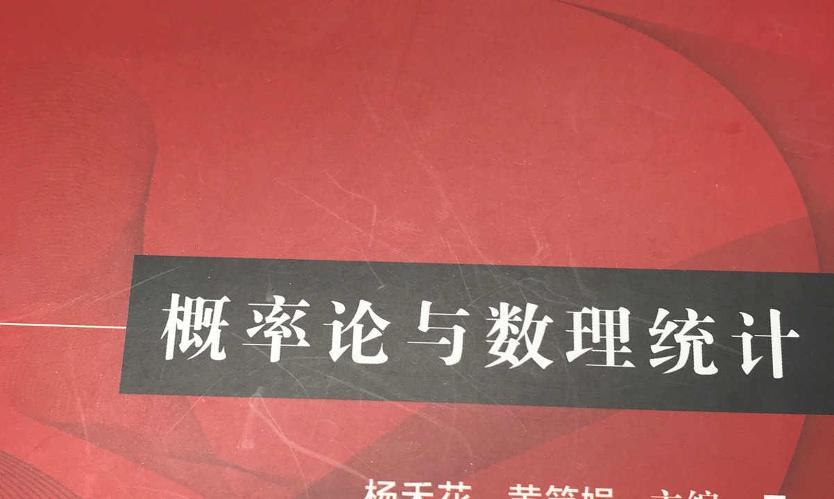 概率论与数理统计--第23-24-2期课程封面
