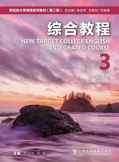 大学英语A（3）-2022级课程封面