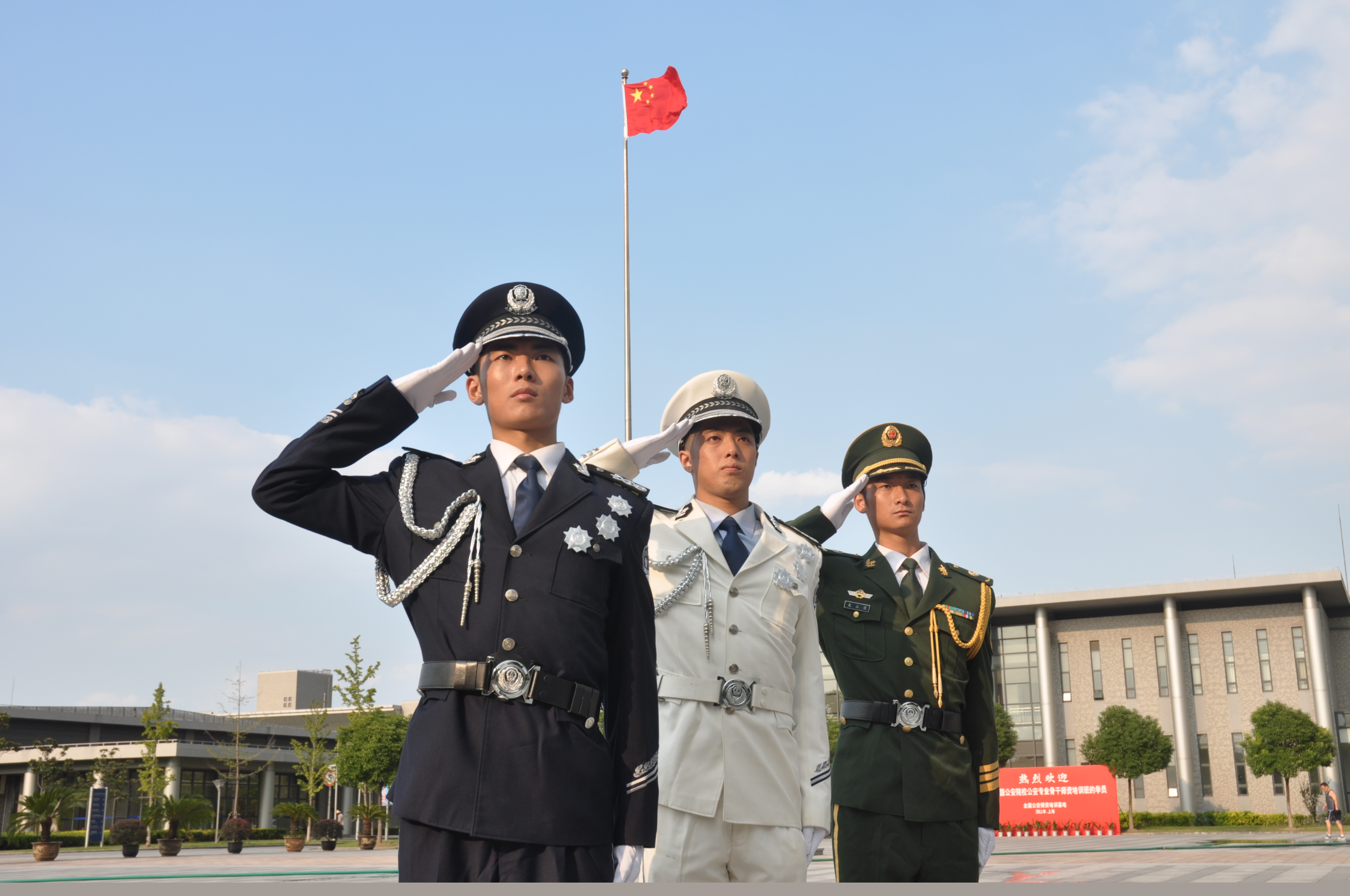 治安案件查处课程封面