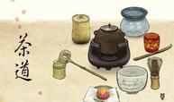 茶艺与茶文化课程封面