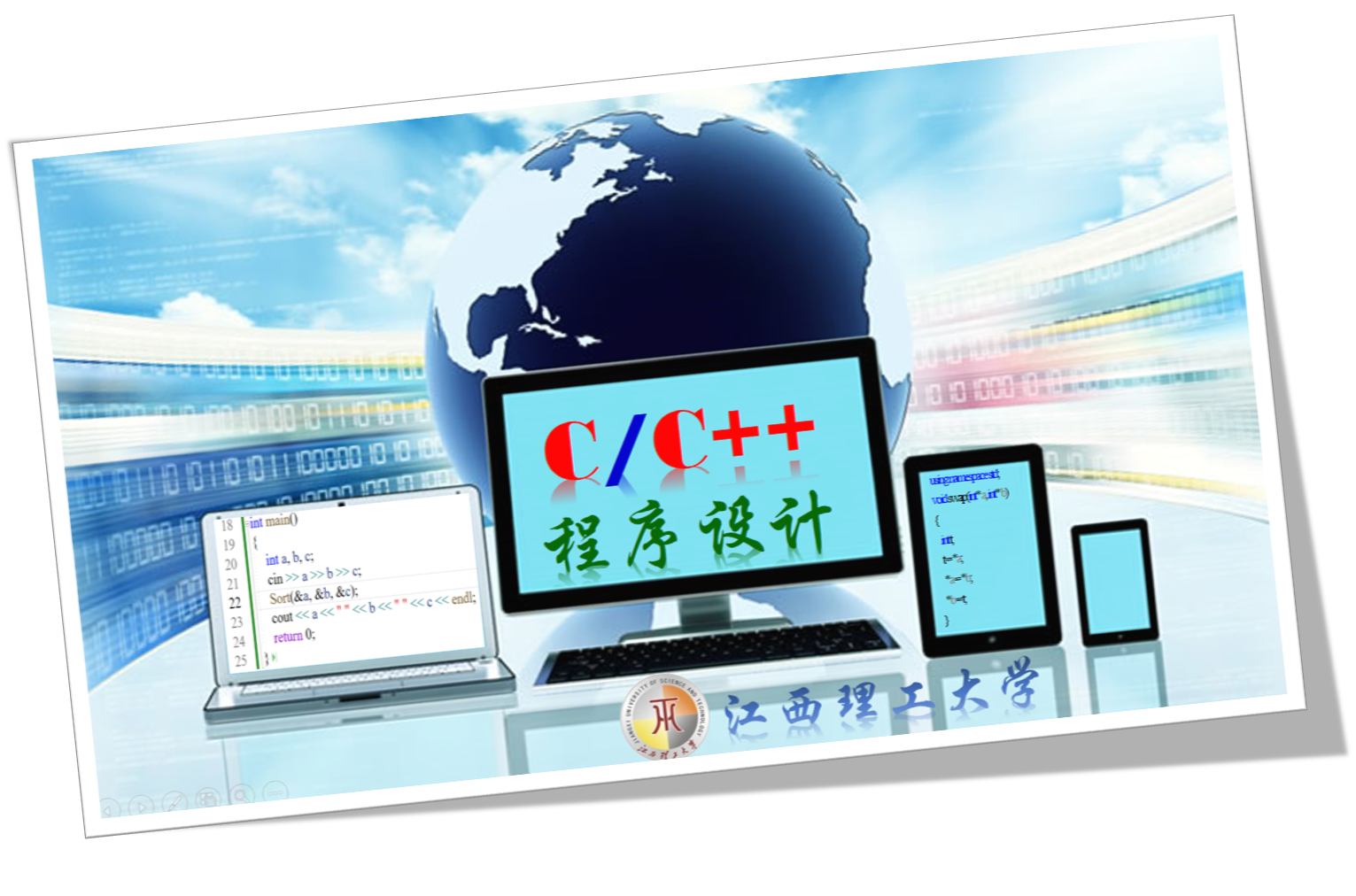 C/C++程序设计 2022秋课程封面