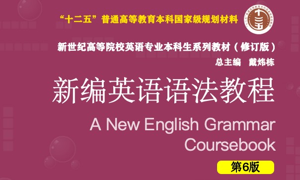 英语语法课程封面