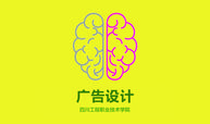 广告设计课程封面