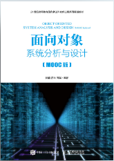 软件系统分析与设计课程封面